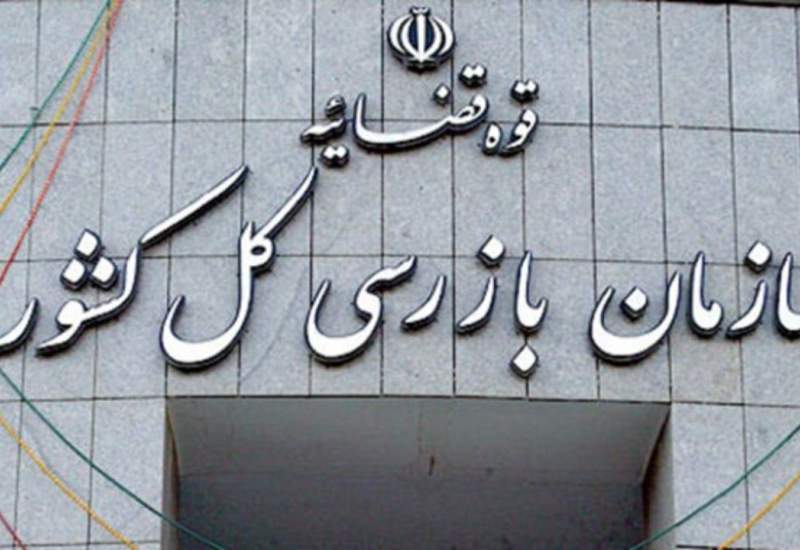 مطالبه جمعی از جوانان کهگیلویه و بویراحمدی از سازمان بازرسی؛ روند مدیرکلی سرپرستان برخی از دستگاه‌های اداری را بازبینی کنید