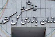 مطالبه جمعی از جوانان کهگیلویه و بویراحمدی از سازمان بازرسی؛ روند مدیرکلی سرپرستان برخی از دستگاه‌های اداری را بازبینی کنید