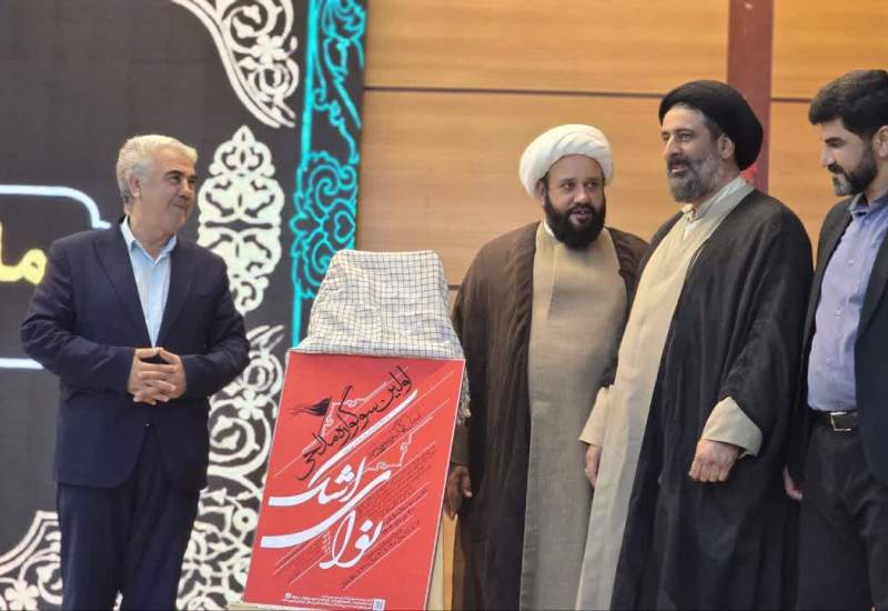 دعوت از مداحان کهگیلویه و بویراحمد برای شرکت در اولین سوگواره نوای اشک