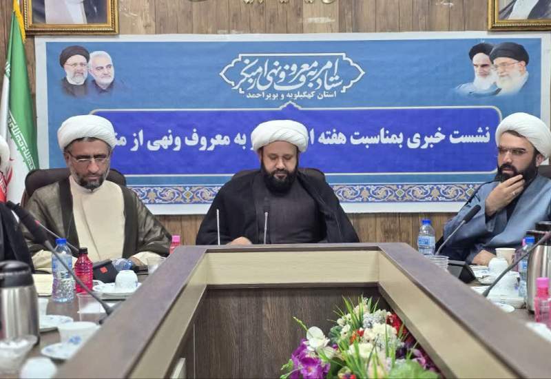 پیش‌قدم: امر به معروف فقط حجاب نیست، رسانه‌ها ذهنیت جامعه را اصلاح کنند/ امروز مسئله اصلی ما فساد، تبعیض، پارتی‌بازی، رشوه‌خواری و ناعدالتی است / مطالبه جدی دبیر ستاد امر به معروف گچساران: باید به هویت اصیل ستاد بازگردیم / باندبازی و جناح گرایی در استان کهگیلویه و بویراحمد، و به‌ویژه در شهرستان گچساران، پررنگ‌تر و ملموس‌تر است