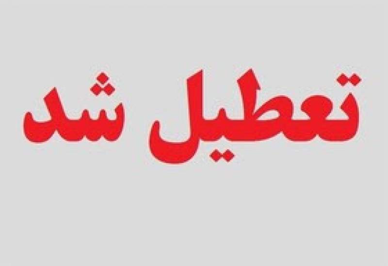 ادارات بهمئی بخاطر آلودگی هوا تعطیل شد
