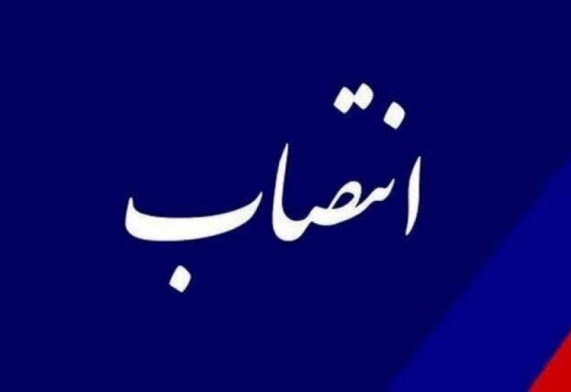 انتصاب مسئول امور رفاهی و فوق برنامه کارکنان دانشگاه علوم پزشکی یاسوج