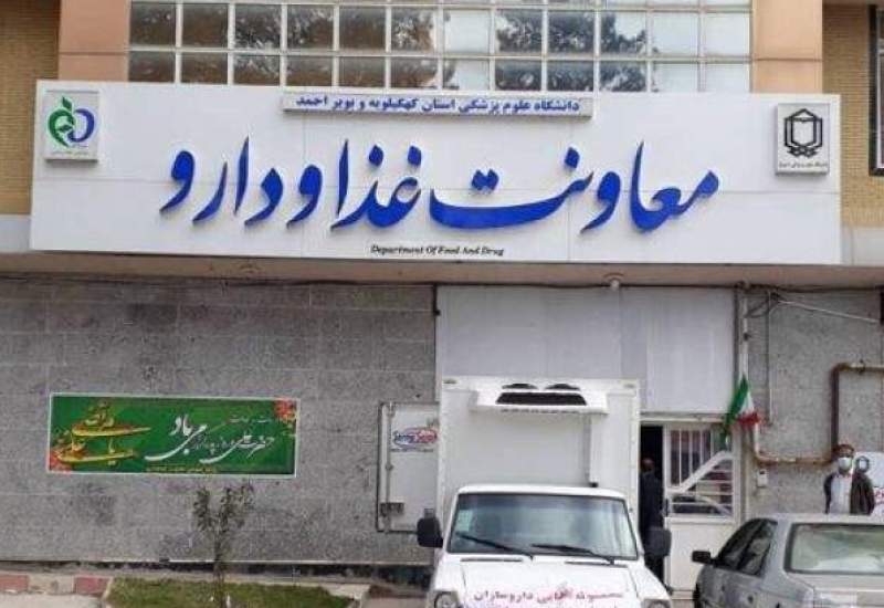 ماجراهای داروهای تاریخ‌گذشته در کهگیلویه و بویراحمد؛ واقعیت یا فضاسازی؟ + یک سؤال مهم