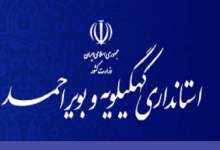 کهگیلویه و بویراحمد و دست‌پختی بدون آشپز؛  انتصاب مدیران مسئله‌دار / آقای استاندار! لطفاً این رویه‌‌های نادرست را اصلاح کنید! / در استان کهگیلویه و بویراحمد، دخالت نمایندگان به‌شدت بیشتر است تا جایی که استقلال استانداری به پایین‌ترین سطح ممکن رسیده است