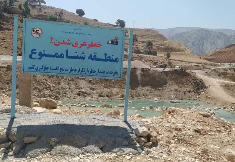ممنوعیت شنا کردن در رودخانه ها وسدها و تأسیسات آبی در شهرستانهای کهگیلویه و لنده/ ۷ مورد غرق شدگی منجر به فوت در چهار ماه ابتدایی ۱۴۰۴ در کهگیلویه و لنده