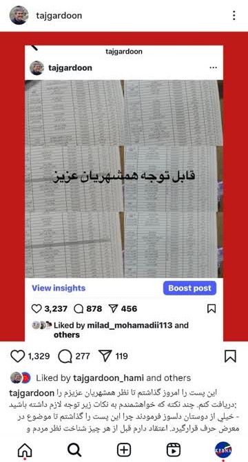 اگر شفافیت اصل است، چرا فهرستها پنهان بودند؟ / روایت تاجگردون از پشتپرده اشتغال در طرح تسکو / تاجگردون: از این پس جذب نیرو فقط از مسیر کاریابی رسمی انجام میشود / ۹۰ درصد نیروهای طرح تسکو غیربومی بودند / جوانان در صف کار، برخی در صف توصیه!