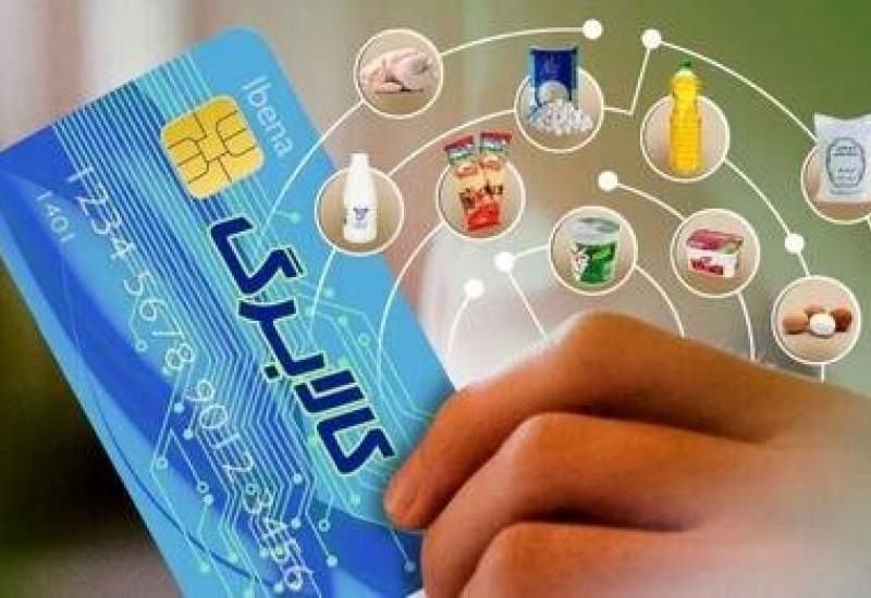 شارژ کالابرگ دهک‌های ۶ و ۷ از این تاریخ
