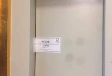 آسانسور غیراستاندارد در کهگیلویه و بویراحمد پلمپ شد