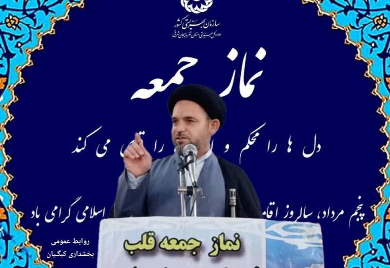 تشکر و رضایت امام جمعه کبگیان از حضور پرشور مردم در پایگاه نماز جمعه