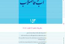 آیا بکارگیری نیرو در شرکت آب و فاضلاب شهرستان لنده صحت دارد؟