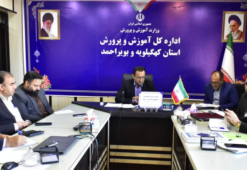 عدالت آموزشی در کهگیلویه و بویراحمد / آغاز بازدیدهای سرزده و میدانی از ادارات آموزش و پرورش / آیا وعده‌های «تحولی» به عمل می‌رسند؟
