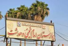 واکنش دانشگاه علوم پزشکی یاسوج به ضرب و شتم متخصص قلب بیمارستان امام خمینی (ره) دهدشت