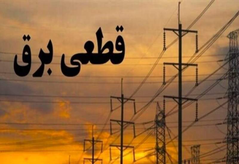 قطعی‌‌های نامنظم برق در لنده؛ گلایه مردم لنده