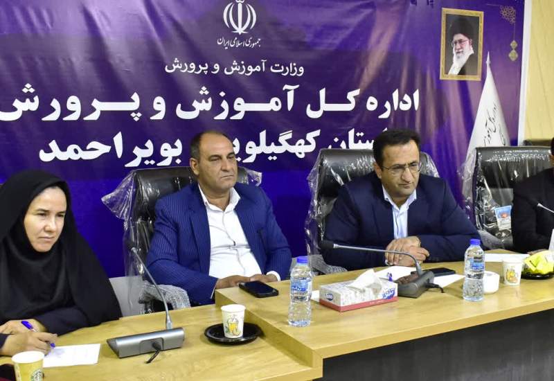 اجلاس سراسری روسای آموزش و پرورش استثنایی کشور در یاسوج برگزار می‌شود