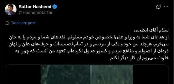 ستار هاشمی