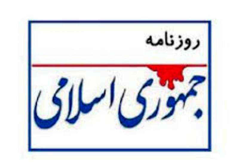 هشدار روزنامه جمهوری اسلامی درباره نفوذی‌ها / در لباس دوست ظاهر می‌شوند و به محرمانه‌ترین مراکز راه پیدا می‌کنند