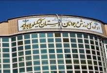 ابهام در فرایند واگذاری بیش از 10 پروژه یا معاملات جزئی و متوسط اداره‌کل ورزش و جوانان کهگیلویه و بویراحمد / آیا پروژه‌ها در سامانه ستاد آگهی شده‌اند تا همگی به صورت برابر فرصت شرکت در مناقصه را داشته باشند؟ / آیا شائبه مدیریت رفاقتی در این اداره‌کل صحت دارد؟ / لزوم ورود بازرسی استان کهگیلویه و بویراحمد برای شفافیت موضوع