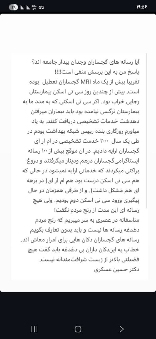 سید حسین عسکری