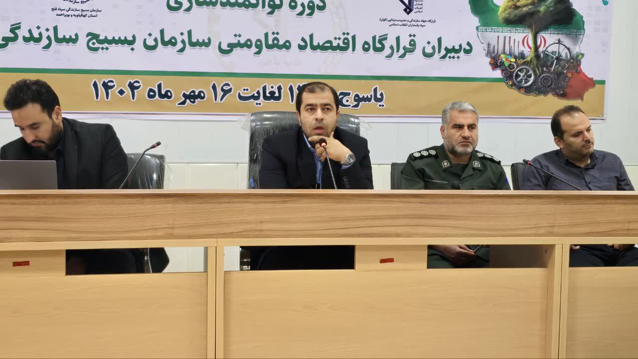 راه‌اندازی ۴۹۰ نیروگاه خورشیدی در دل ناترازی برق / بسیج سازندگی در برابر انحراف منابع / ۴۵۰ گونه دارویی در دنا وجود دارد؟  / چرا کارخانه تولید و اسانس‌گیری گیاهان دارویی در یاسوج هنوز به بهره‌وری کامل نرسیده و راکد مانده است؟ / 