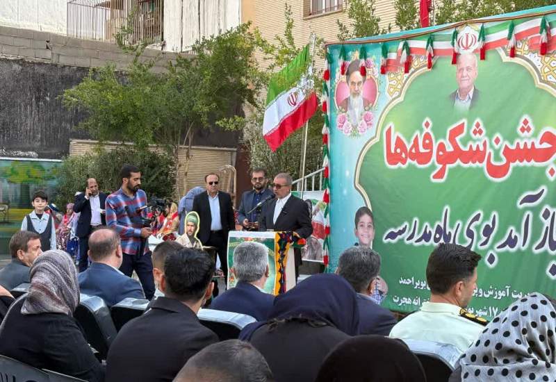 جشن شکوفه‌ها و آغاز سال تحصیلی کلاس اولی‌ها در کهگیلویه و بویراحمد برگزار شد+ تصاویر  <img src="/images/picture_icon.png" width="11" height="10" border="0" align="top">