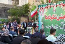 جشن شکوفه‌ها و آغاز سال تحصیلی کلاس اولی‌ها در کهگیلویه و بویراحمد برگزار شد+ تصاویر  <img src="/images/picture_icon.png" width="11" height="10" border="0" align="top">