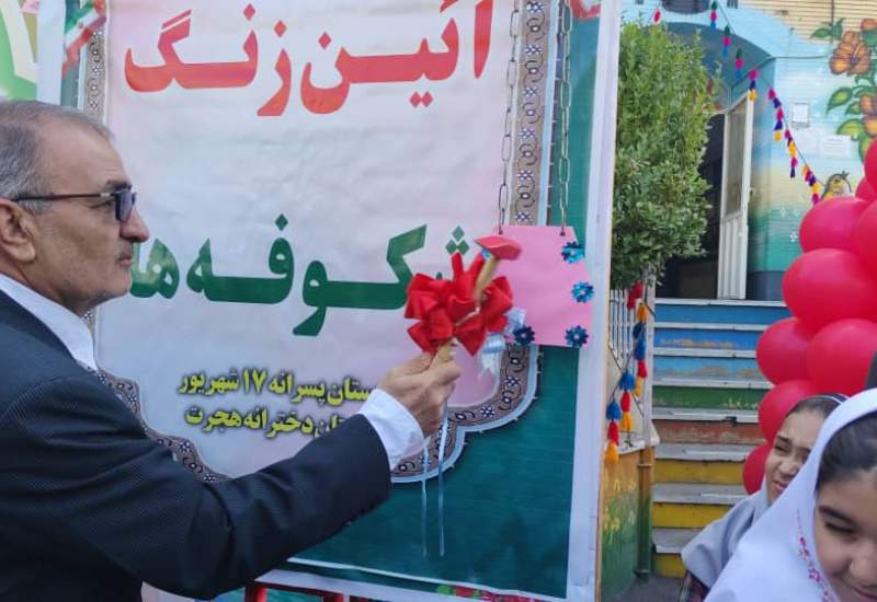 فیلم و تصاویر |  آغاز سال تحصیلی کلاس اولی‌ها در یاسوج /  «زنگ شکوفه‌ها» در کهگیلویه و بویراحمد نواخته شد / هیچ دانش‌آموزی، حتی در دورترین نقاط استان، نباید از امکانات و فضای آموزشی مناسب محروم باشد  <img src="/images/video_icon.png" width="11" height="10" border="0" align="top">