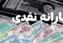 یارانه فرزندان این خانواده‌ها ۳ برابر شد / اعلام جزییات