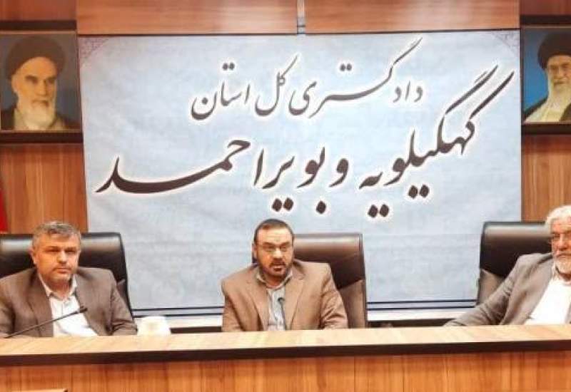 پرونده‌های معوق  استان کهگیلویه و بویراحمد تا پایان ۱۴۰۳ تعیین تکلیف شد