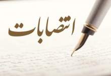 علی بهور سرپرست اداره‌کل ثبت احوال کهگیلویه و بویراحمد شد + عکس