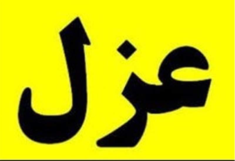 عزل ناگهانی مدیر هلال احمر بهمئی در حین مأموریت / این رفتارها در دولت وفاق چه توجیهی دارد؟