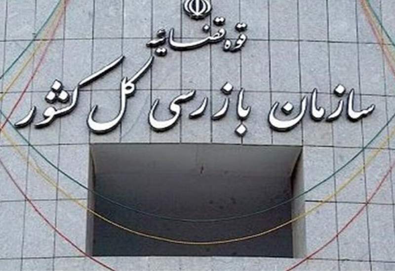 بخش اول | 19 مهر؛ روز سازمان بازرسی کل کشور / چشم بینای نظام در صیانت از بیت‌المال و وجدان بیدار نظام اداری / از مبارزه با فسادهای کلان ملی تا دستاوردهای درخشان در کهگیلویه و بویراحمد / نقش محمدمهدی صالحی در هدایت سالم مدیران استان