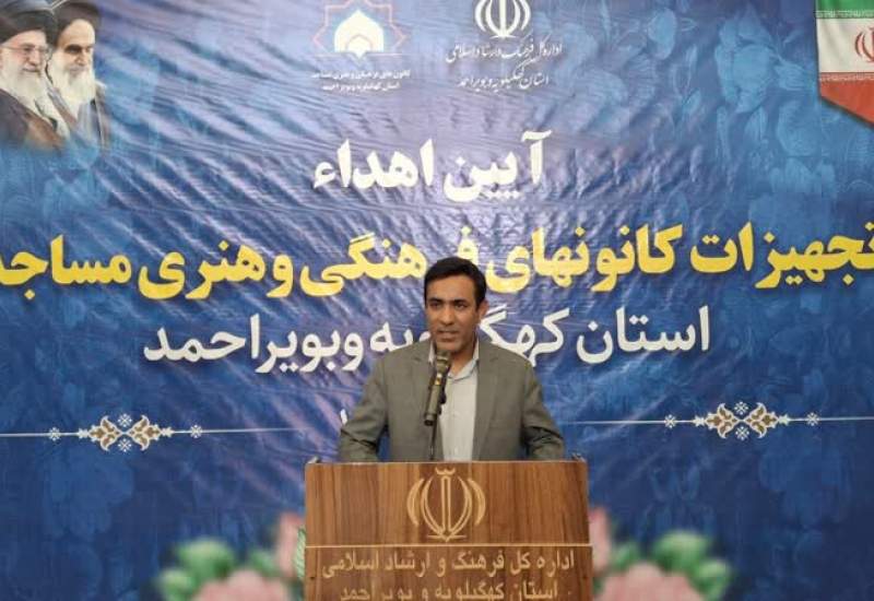 اهدای تجهیزات به بیش از 100 کانون فرهنگی فعال استان کهگیلویه و بویراحمد + تصاویر  <img src="/images/picture_icon.png" width="11" height="10" border="0" align="top">