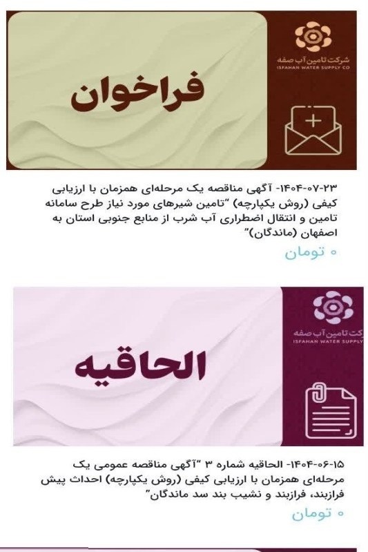 وزارت نیرو , وزارت کشور جمهوری اسلامی ایران , نظام مسائل استان کهگیلویه و بویراحمد , اخبار استان کهگیلویه و بویراحمد , 