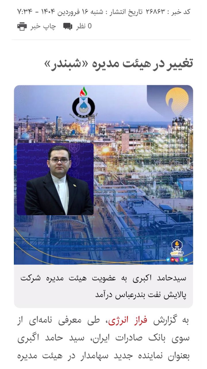 تناقضات آقای دبیر هیئت دولت/ دمخروسی که زودتر از نامه بیرون زد/ شاخصگرایی در نامهنگاریها، قومگرایی در سفارشها