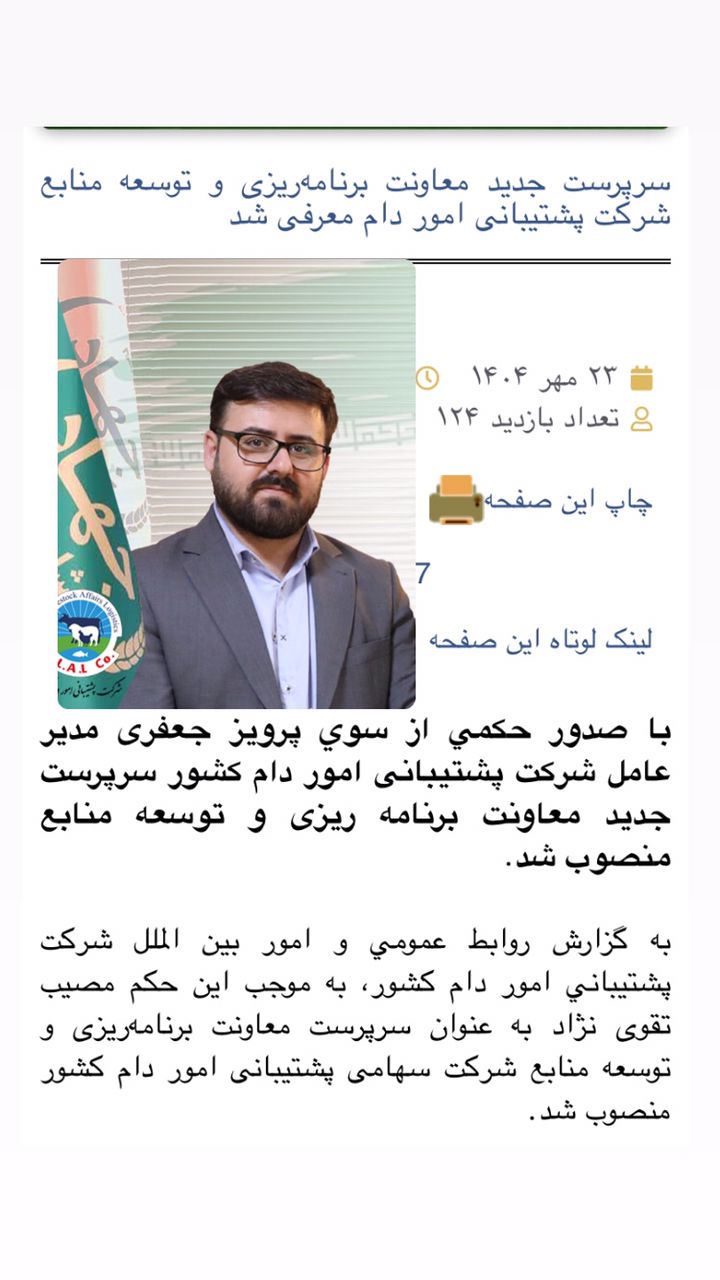 تناقضات آقای دبیر هیئت دولت/ دمخروسی که زودتر از نامه بیرون زد/ شاخصگرایی در نامهنگاریها، قومگرایی در سفارشها