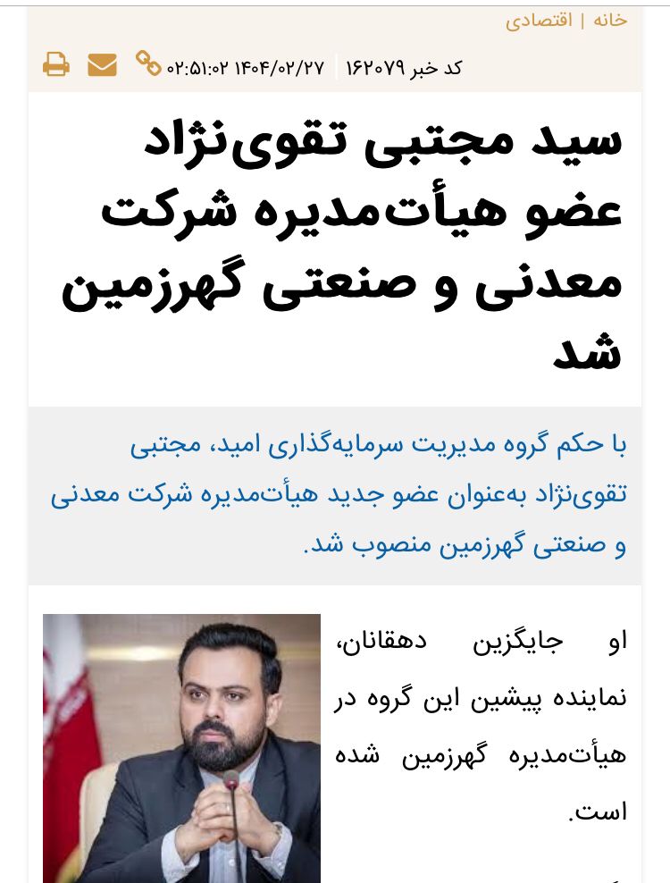 تناقضات آقای دبیر هیئت دولت/ دمخروسی که زودتر از نامه بیرون زد/ شاخصگرایی در نامهنگاریها، قومگرایی در سفارشها