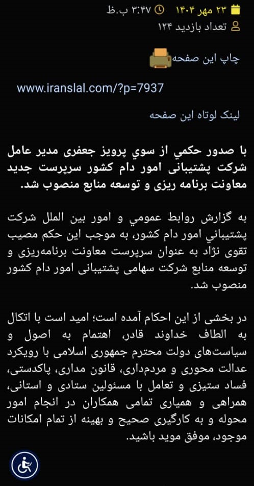 تناقضات آقای دبیر هیئت دولت/ دمخروسی که زودتر از نامه بیرون زد/ شاخصگرایی در نامهنگاریها، قومگرایی در سفارشها