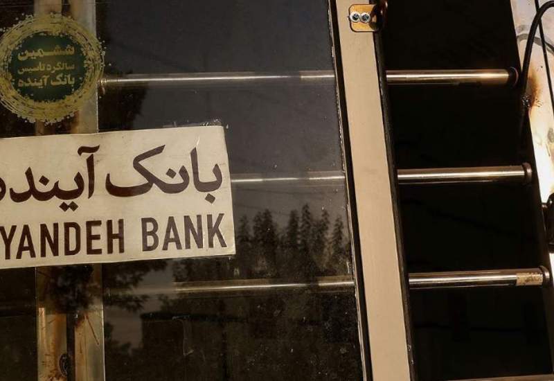 تعیین تکلیف «بانک آینده» طی روزهای آینده