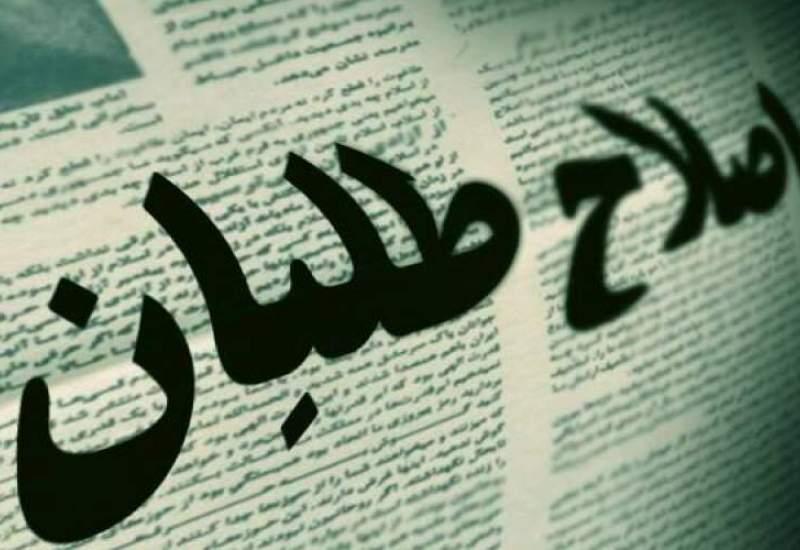 قالیباف «وفاق ملی» را معنا کرد/ حامیان دولت چگونه به اسم انسجام باجگیری سیاسی میکنند؟ قالیباف «وفاق ملی» را معنا کرد/ حامیان دولت چگونه به اسم انسجام باجگیری سیاسی میکنند؟