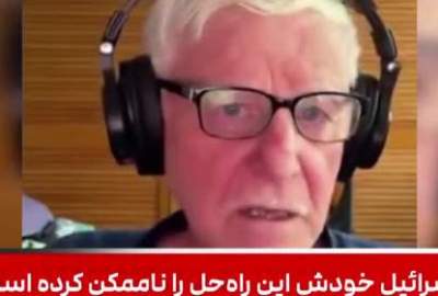  اعتراف فیلم‌ساز اسرائیلی: جنگی که میلیاردها دلار تجهیزات را نابود کرد، آمریکا و اسرائیل را ناکام گذاشت و ایران را ابرقدرت!  <img src="/images/video_icon.png" width="11" height="10" border="0" align="top">
