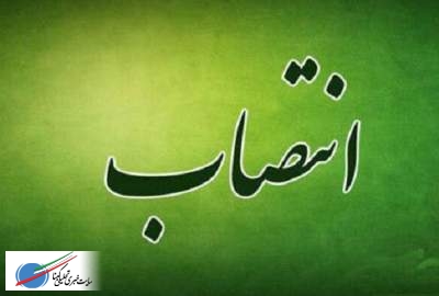 عکس | انتصاب سرپرست مدیریت ارتباطات زیرساخت کهگیلویه و بویراحمد