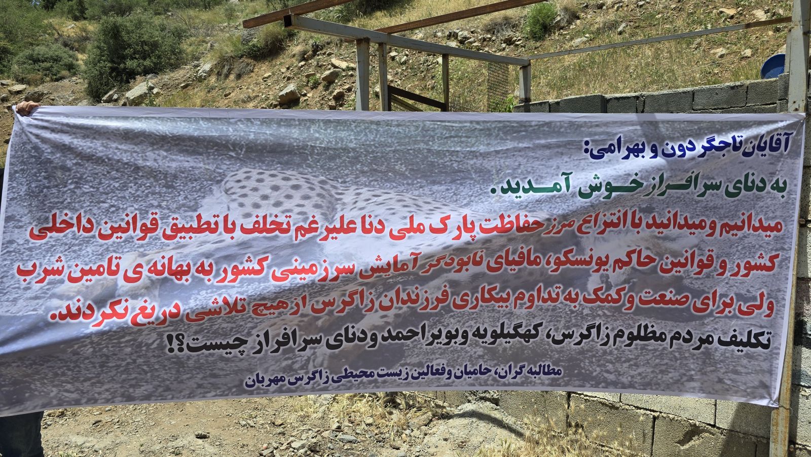 حاشیه‌نگاری <a href='https://www.kebnanews.ir' target='_blank'>کبنا نیوز</a> از همایش پیاده‌روی کوه‌گل / میزبانی بهرامی و تشکر تاجگردون / چرا این مدیران در پایین دست با بهرامی نشست برگزار کردند؟  / تنها املای نانوشته است که غلط ندارد