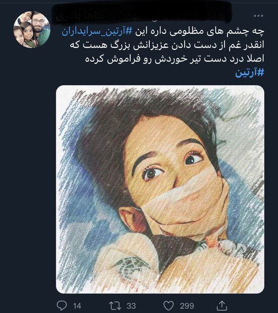 «ناگهان تفنگ زد»/ برای آرتین، پدرش، مادرش، برادرش