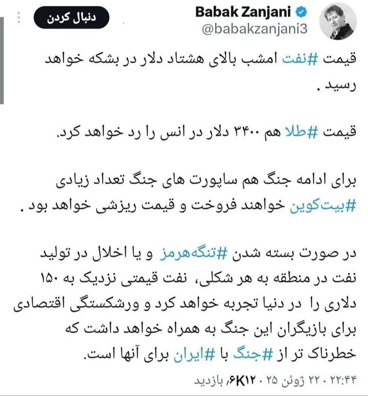 بابک زنجانی