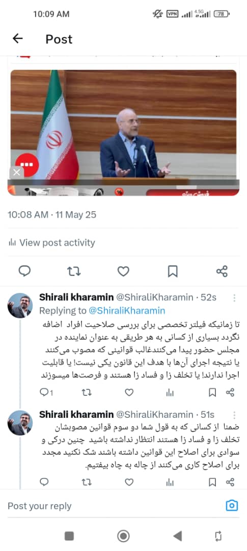انتقاد تند عضو هیئتعلمی دانشگاه علوم پزشکی یاسوج از قالیباف: نقش شما در تصویب قوانین فسادزا چیست؟ / قالیباف: بیش از دوسوم قوانین کشور زمینهساز فساد هستند / خرامین: از کسانی که خود عامل قوانین فسادآفرین هستند، نمیتوان انتظار اصلاح داشت / شما پاسخگو باشید